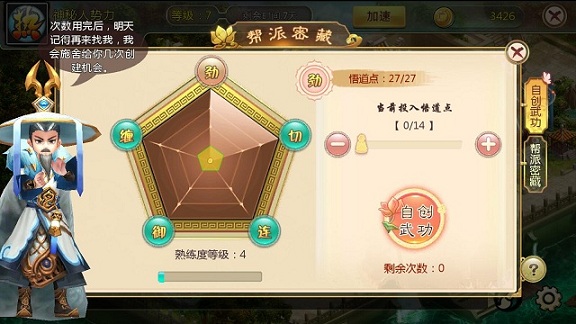 新热血江湖手游安卓版下载_热血江湖ARPG手机游戏_热血江湖手游刀客气功加点推荐