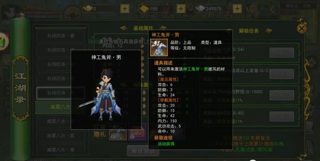 热血江湖全新玩法视频最新版下载_热血江湖手游江湖录_江湖录任务奖励