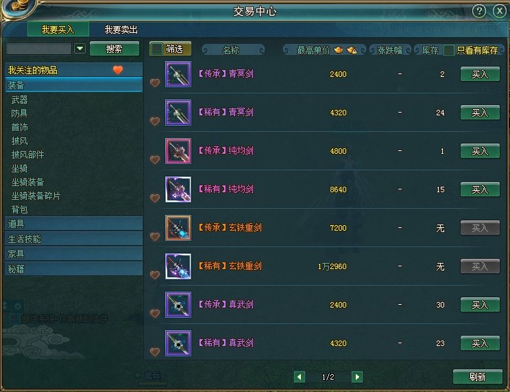 交易中心.jpg