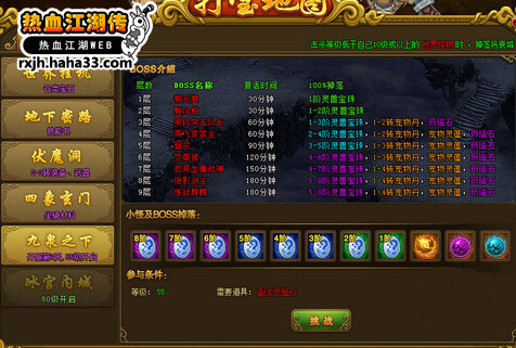 《热血江湖传》强力萌宠