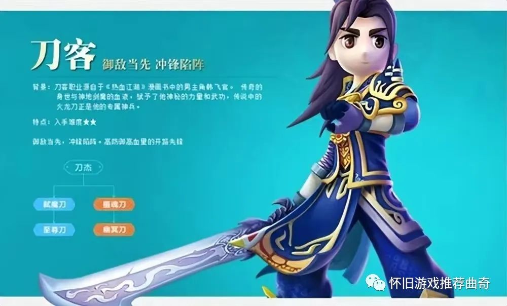 独步武林热血江湖手游职业选择_热血江湖独步武林职业选择_独步武林热血江湖手游职业介绍