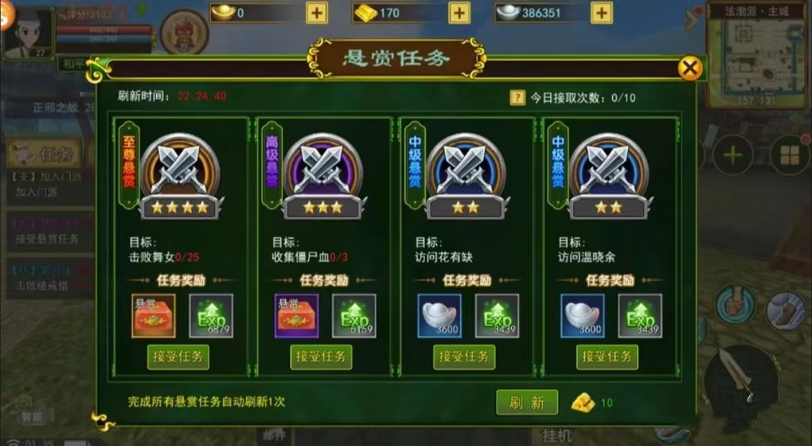 新手刷怪升级技巧_热血江湖手游升级攻略_热血江湖手游飞升3任务攻略最新指南