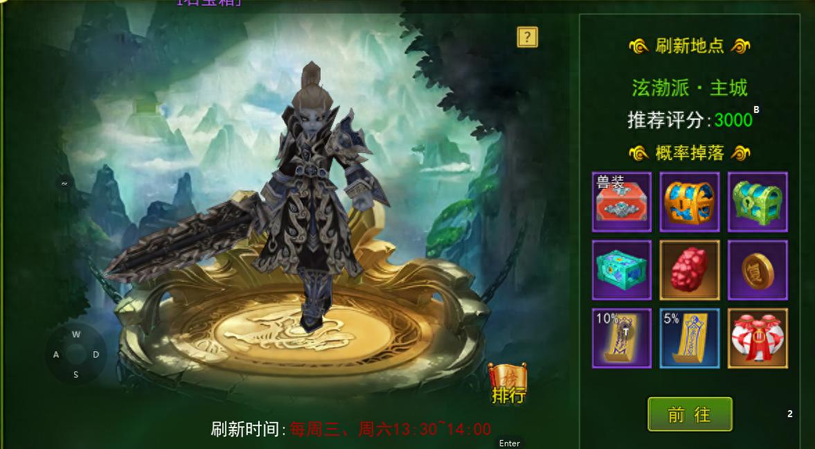 热血江湖世界BOSS攻略_热血江湖独步武林宠物天赋介绍_独步武林BOSS刷新时间