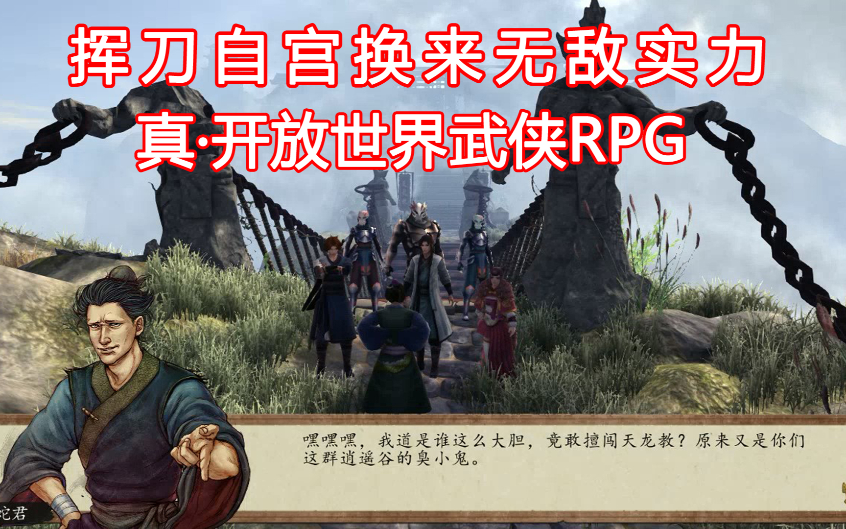 挥刀自宫后，他的实力超过男主和最终BOSS！彩蛋超多的《侠客风云前传》