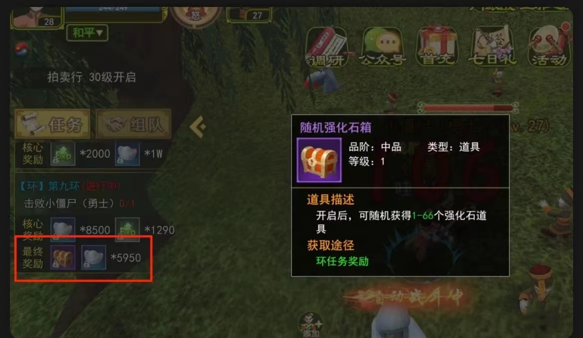 热血江湖手游升级攻略_新手刷怪升级技巧_热血江湖手游飞升3任务攻略最新指南