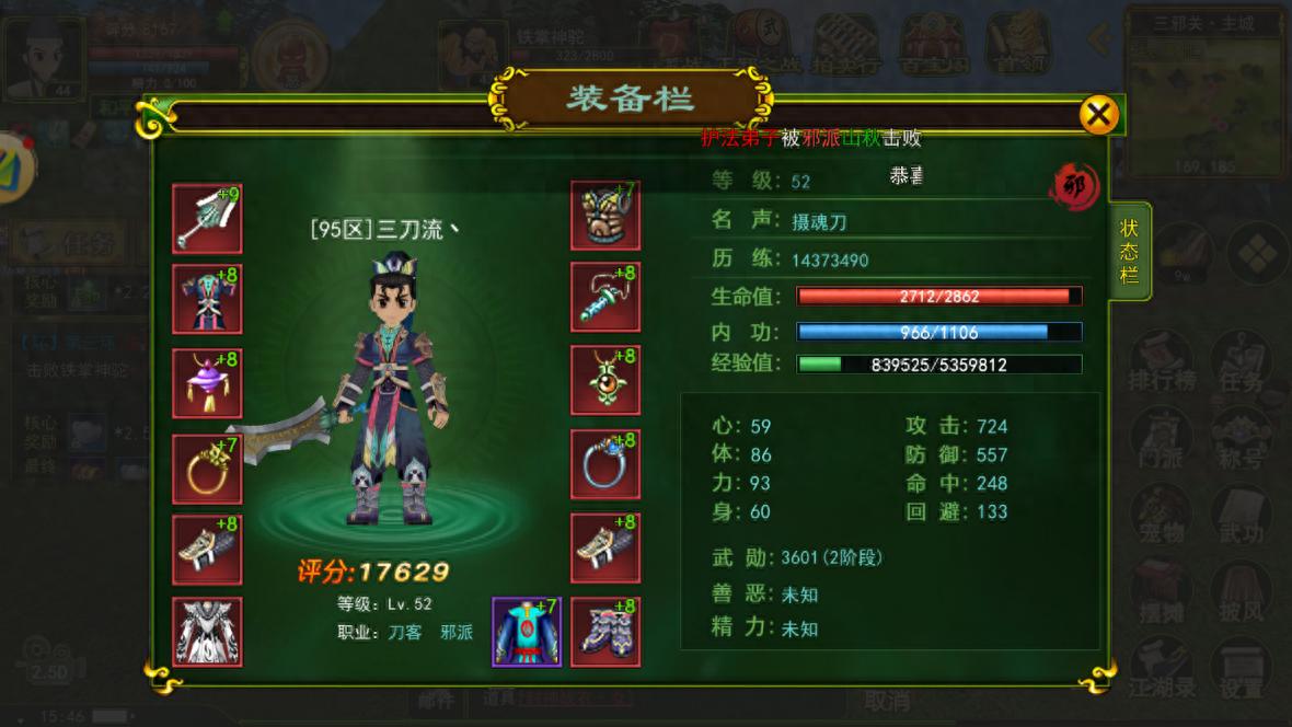 热血江湖手游装备获取方法_七龙网络热血江湖手游礼包码_新区大佬任务装备