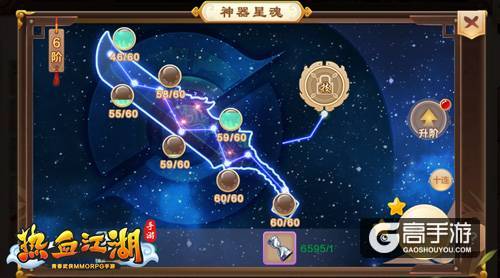 唤醒神器星魂 《热血江湖手游》养成新玩法揭秘