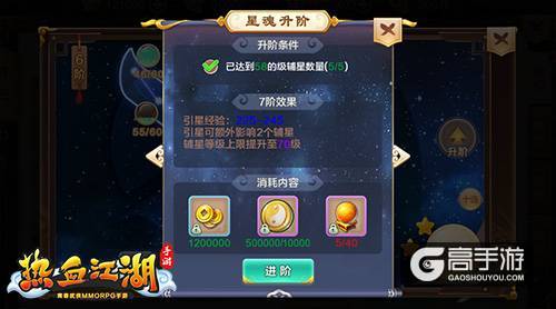 唤醒神器星魂 《热血江湖手游》养成新玩法揭秘