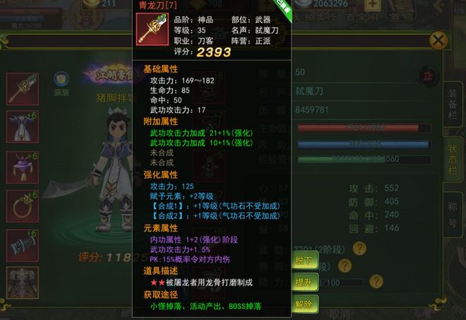 热血江湖手游装备提升方法_全民热血江湖手游_热血江湖手游评分提升攻略