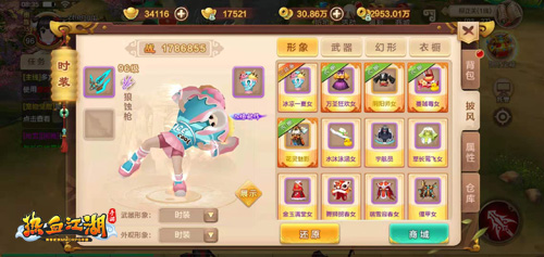 热血江湖手游甜甜圈坐骑_热血江湖独步武林官网是哪个_热血江湖手游冰淇淋动态时装