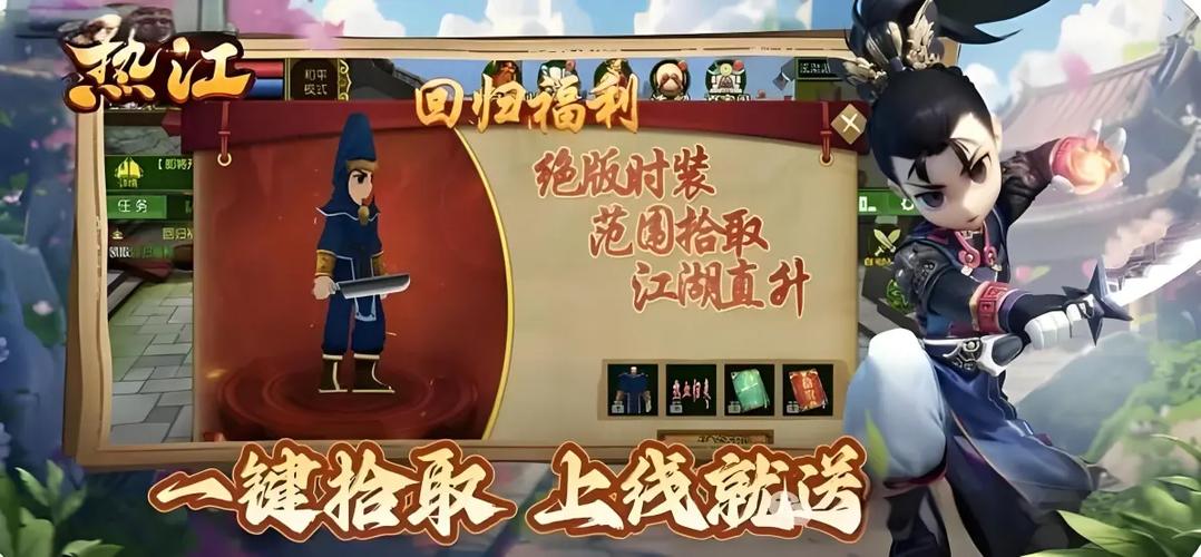 热血江湖之独步武林下载_热血江湖手游柳善提督府试炼副本_青春武侠MMORPG柳善提督府挑战攻略