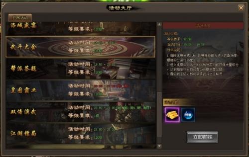 热血武林手游如何领取礼包_热血江湖独步武林手游官网礼包_热血江湖武林商城