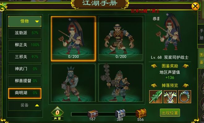 热血江湖手游评分提升攻略_全民热血江湖手游_热血江湖手游装备提升方法