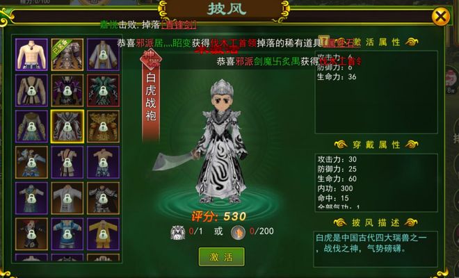 热血江湖手游评分提升攻略_热血江湖手游装备提升方法_全民热血江湖手游