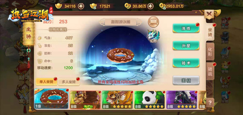 热血江湖手游冰淇淋动态时装_热血江湖手游甜甜圈坐骑_热血江湖独步武林官网是哪个