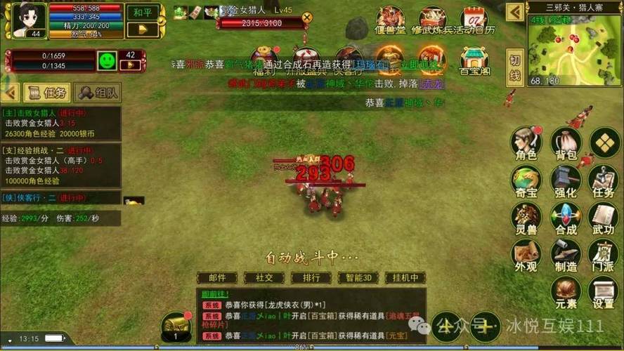热血江湖手游奇缘草木触发条件_热血江湖手游草木奇缘任务攻略_热血江湖手游攻略