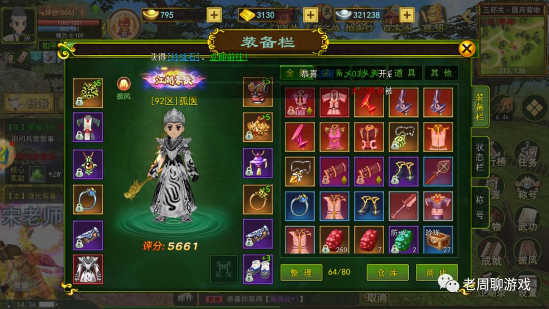 热血江湖手游宠物技能_热血江湖手游宠物装备_热血江湖手游电脑版下载教程