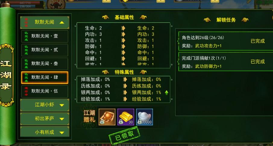 热血江湖全新玩法攻略详解大全_热血江湖手游萌新攻略_热血江湖手游装备强化技巧