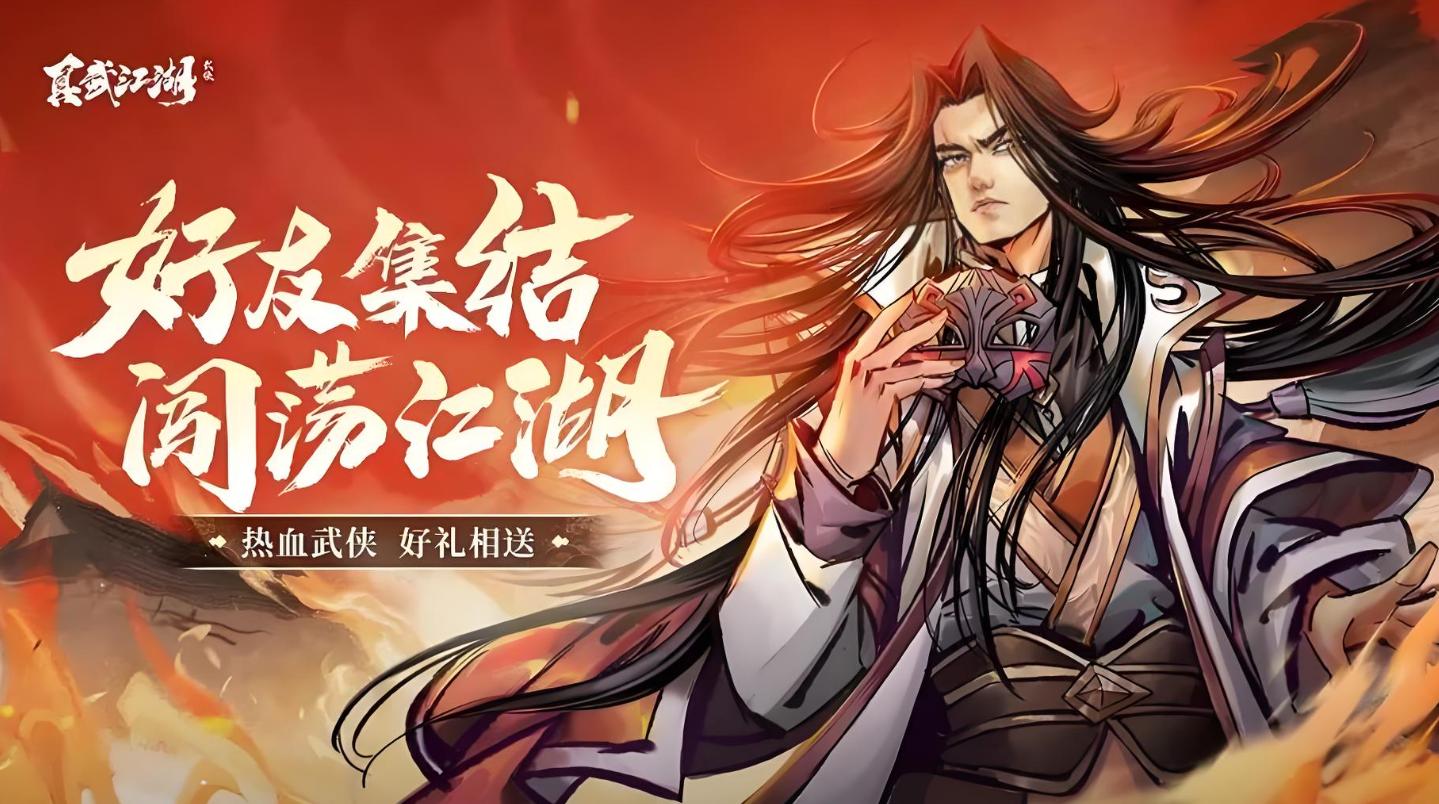 热血江湖武林血战奖励_热血江湖独步武林可以充值吗_热血江湖武林排名点数