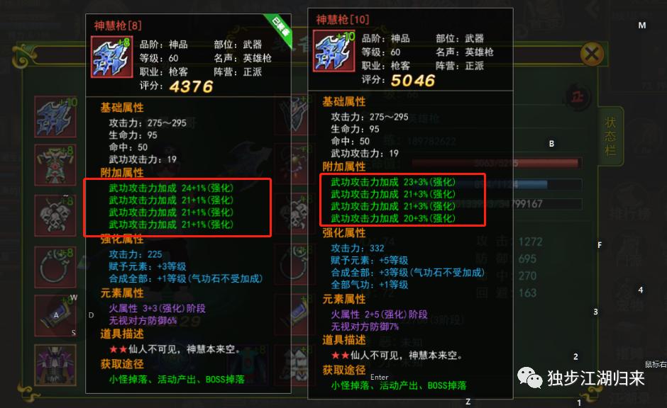 独步武林装备打造技巧_热血江湖全新玩法技巧_独步武林装备选择攻略