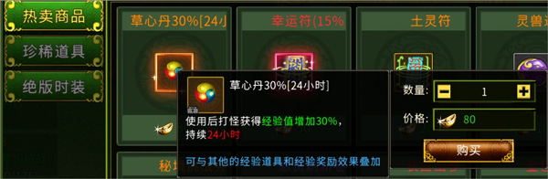 全民热血江湖手游_贪玩全民江湖手游 职业技能搭配 野外BOSS挑战掉落