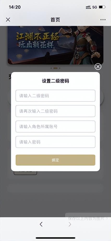 热血江湖手游+兑换码_热血江湖全新玩法在哪输兑换码啊_2020年热血江湖兑换码