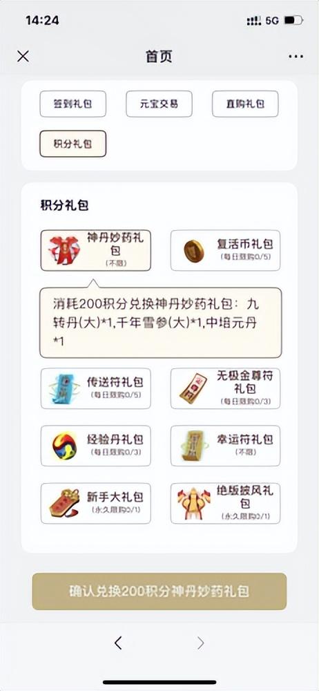 热血江湖全新玩法在哪输兑换码啊_热血江湖手游+兑换码_2020年热血江湖兑换码