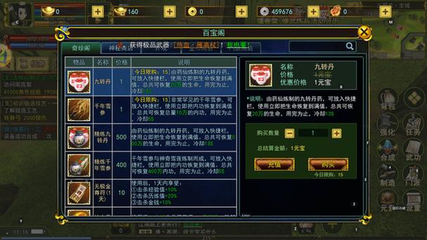 热血江湖手游pc端_青春武侠MMORPG手游_热血江湖手游sf变态版