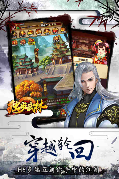 独步武林（内置折扣狂薅年终奖）
