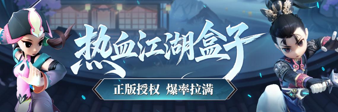 热血江湖换服指南_怀旧经典《热血江湖》_996热江盒子热门服源推荐