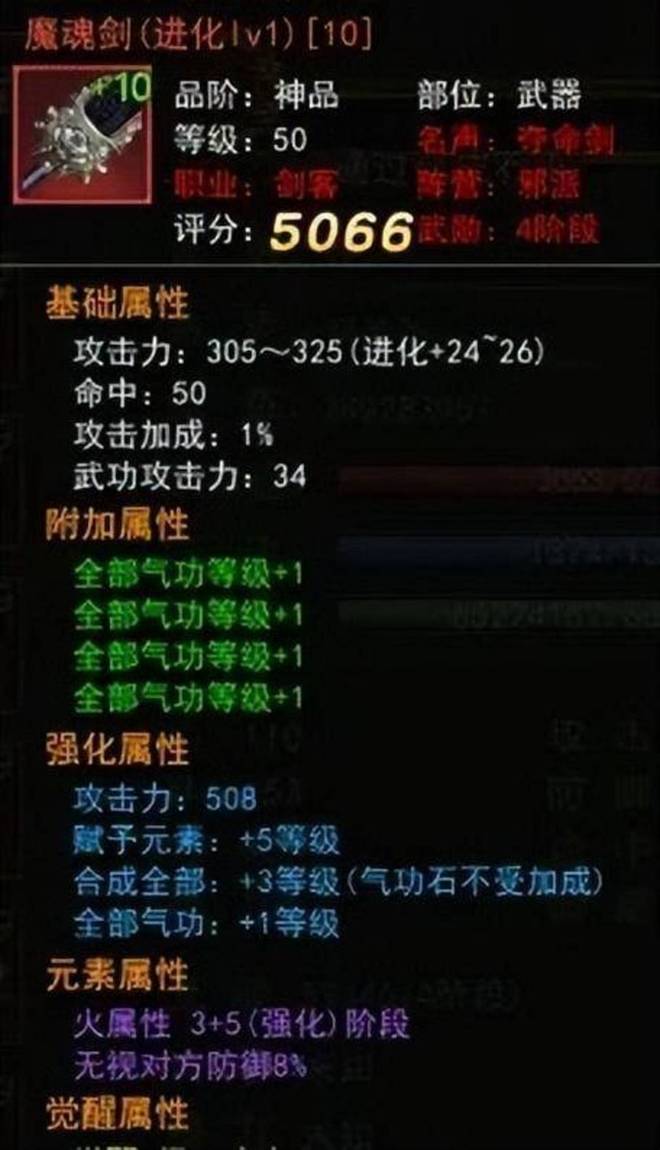 强化合成进化觉醒技巧_热血江湖手游装备提升方法_热血江湖手游电脑版攻略