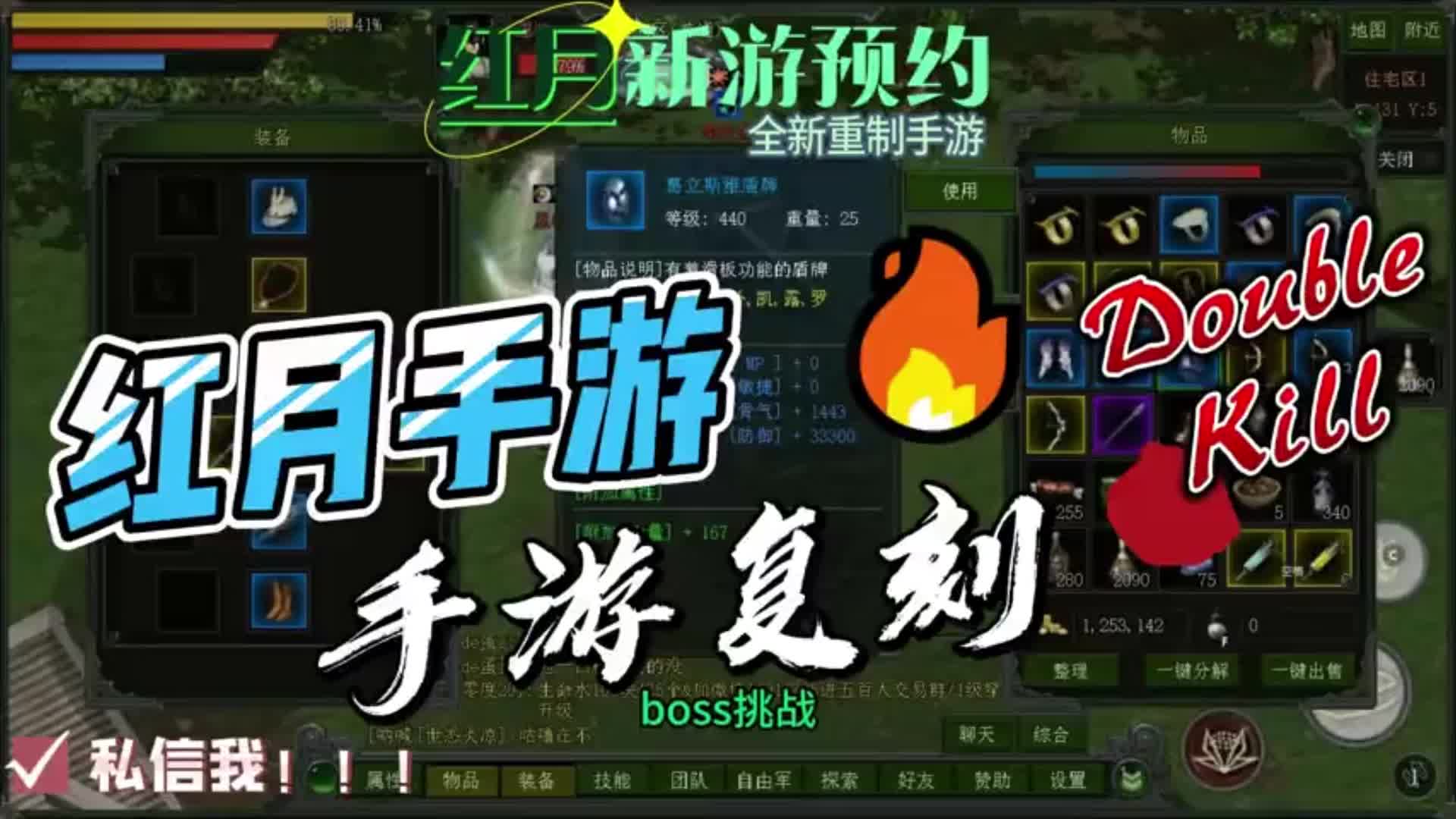 红月手游：红月游戏简介，官方公测版本九月份上线！