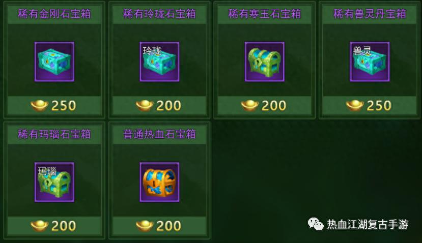 独步武林之热血江湖金刚石属性分级_独步武林手游攻略最新_独步武林之热血江湖合成石数值分级