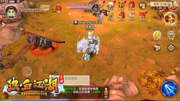 热血江湖手游小米版14