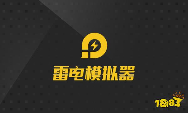 手游模拟器哪个好2025年推荐_热血江湖手游模拟器哪个好_2025年手游模拟器选哪个好 MuMu模拟器与蓝叠逍遥雷电对比分析