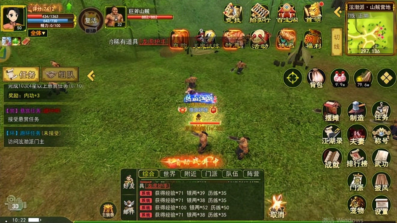 热血江湖手游升级攻略_热血江湖全新玩法大全图解_八零九零回忆手游