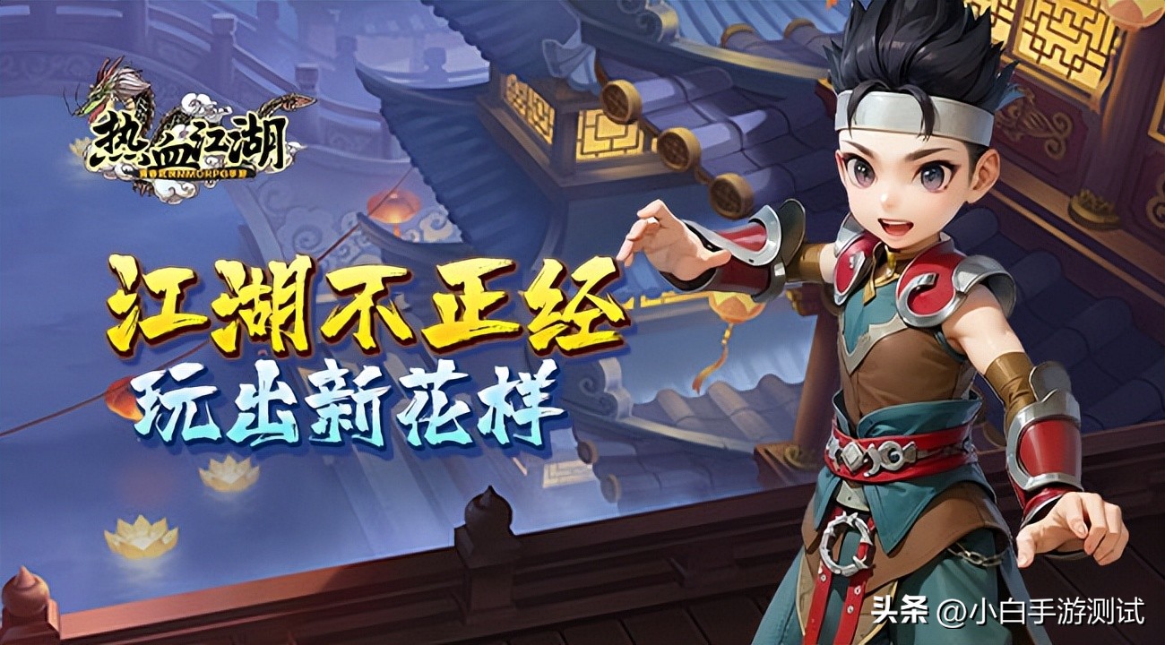 热血江湖全新玩法攻略详解大全_热血江湖手游快速升级打金攻略_百宝阁无极金樽符经验加成