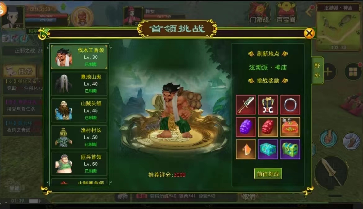 热血江湖手游升级攻略_新手刷怪升级技巧_热血江湖手游飞升3任务攻略最新指南