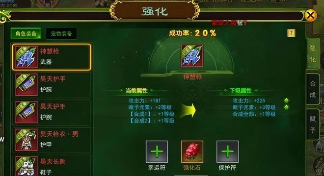 强化合成进化觉醒技巧_热血江湖手游电脑版攻略_热血江湖手游装备提升方法