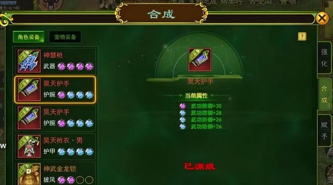 热血江湖手游电脑版攻略_热血江湖手游装备提升方法_强化合成进化觉醒技巧