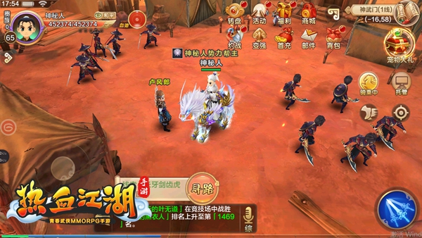 热血江湖手游小米版15