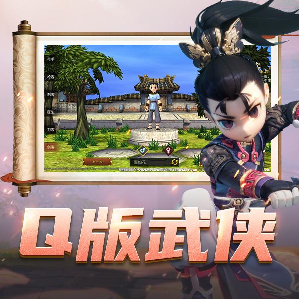 996热江盒子热门服源推荐_怀旧经典《热血江湖》_热血江湖换服指南
