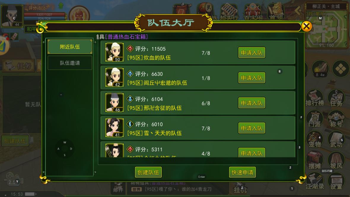 新区大佬任务装备_热血江湖手游装备获取方法_七龙网络热血江湖手游礼包码