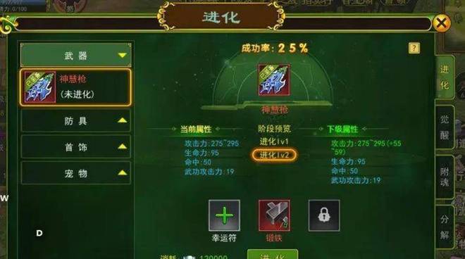 热血江湖手游装备提升方法_强化合成进化觉醒技巧_热血江湖手游电脑版攻略