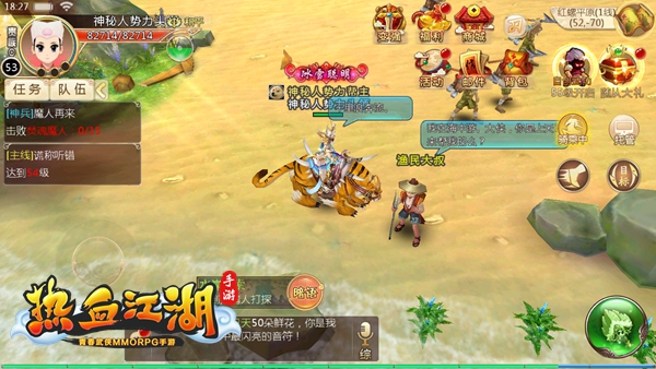 热血江湖手游单机版6