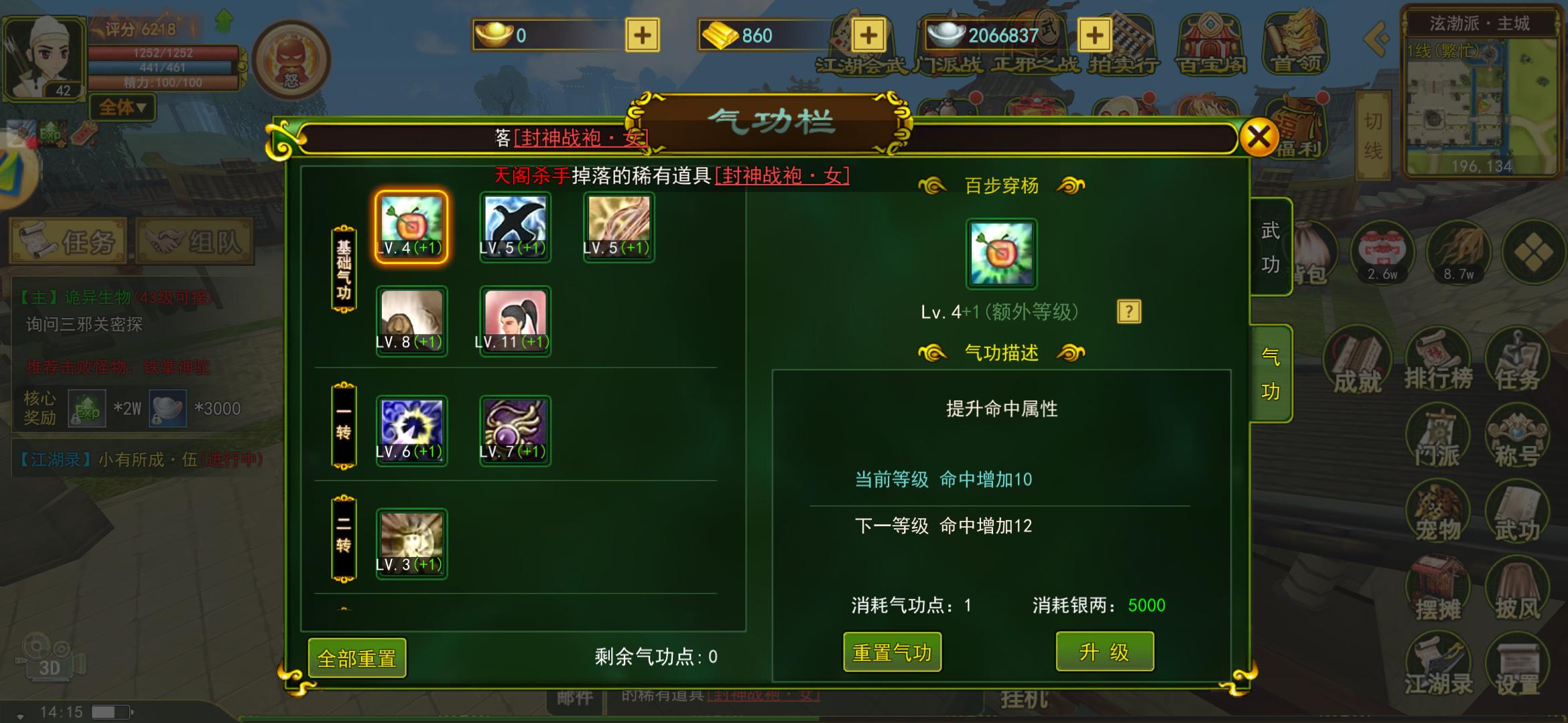 弓手职业特点_热血江湖独步武林宠物啥技能好_热血江湖手游弓手职业
