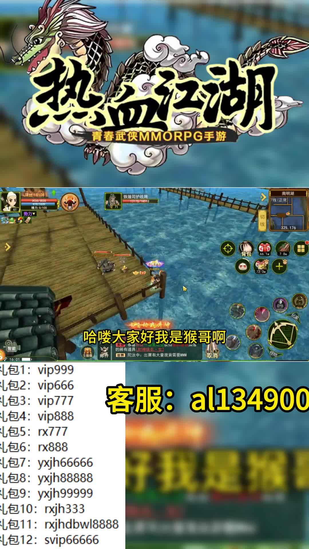 热血江湖手游卡挂教学，包会