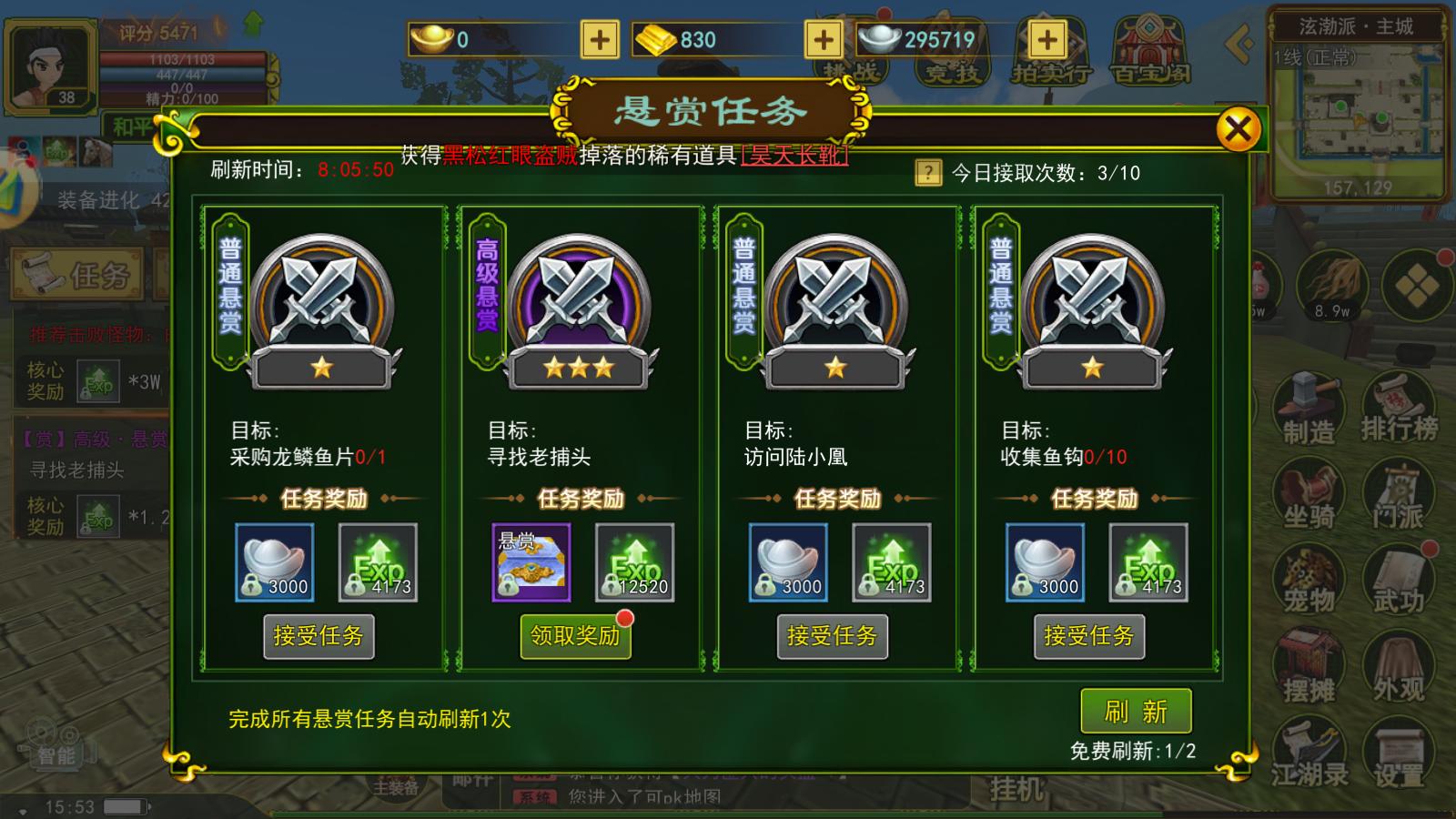热血江湖手游攻略完整版_热血江湖手游攻略详解_热血江湖手游攻略