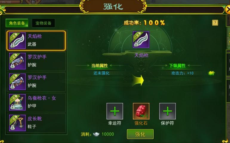热血江湖手游萌新攻略_热血江湖全新玩法攻略详解大全_热血江湖手游装备强化技巧