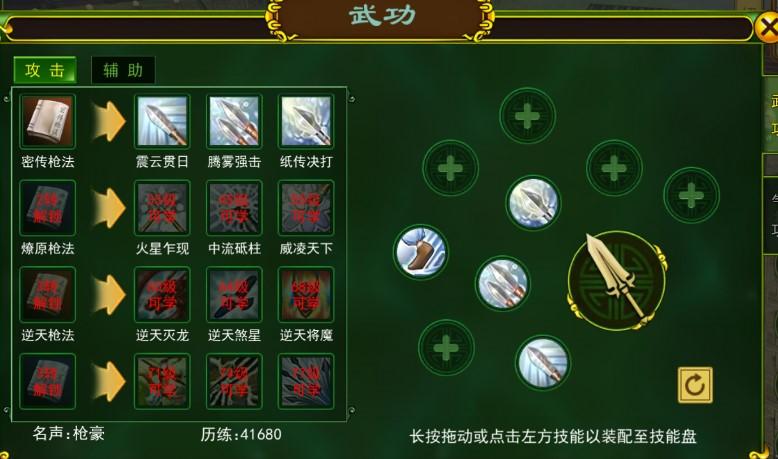 热血江湖手游装备强化技巧_热血江湖手游萌新攻略_热血江湖全新玩法攻略详解大全